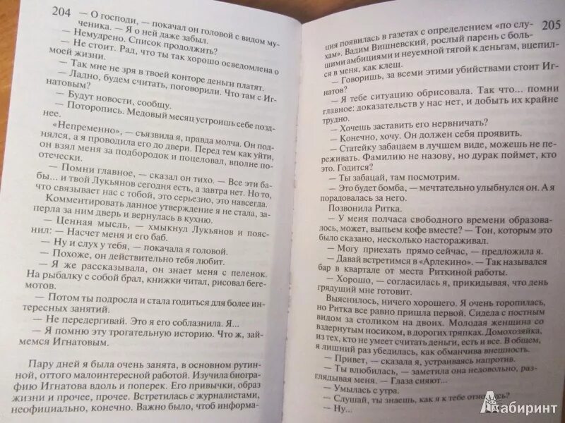 Читать отпуск с мачо читать полностью. Читать отпуск с мачо читать полностью