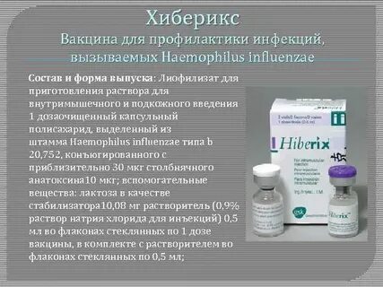 Инфекция инструкция