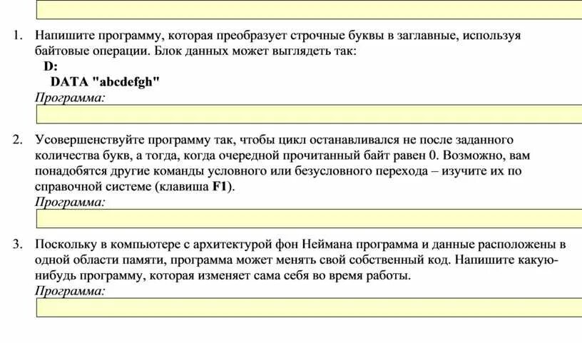 Как перевести текст в заглавные буквы. Строчные буквы перевести в заглавные. Преобразовать буквы в строчные. Как преобразовать заглавные буквы в строчные?. Можно перевести строчные буквы в заглавные?.