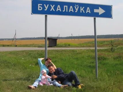 Какое есть название села