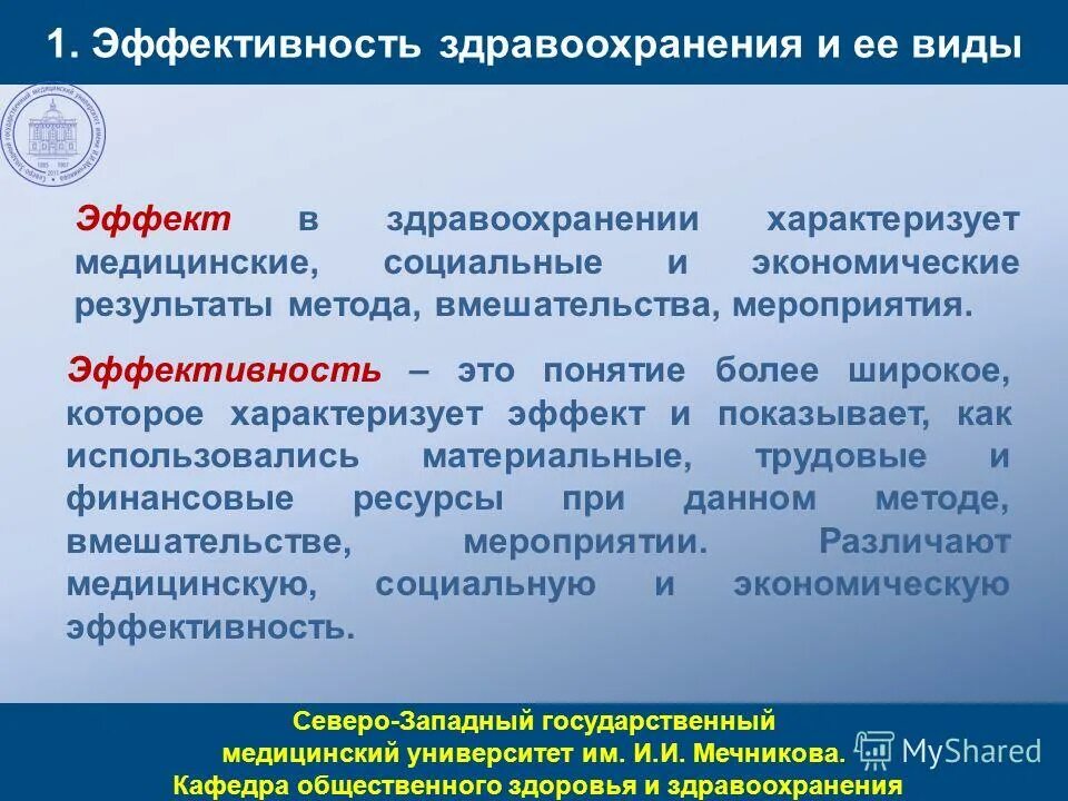 состав социально культурного комплекса. цель мероприятия рисунок. понятие здравоохранения. функции социальной медицины в обществе. методы для проведения социально-гигиенических мероприятий.