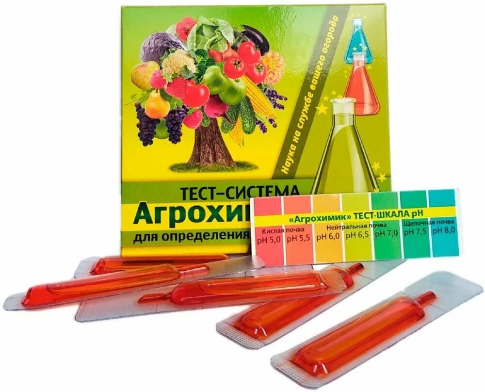 Агрохимик фото. Агроном агрохимик. Агрохимик отзывы. Индикатор агрохимик. Агрохимик отзывы.