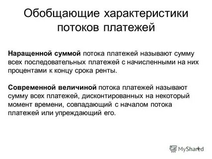 Периодически определение