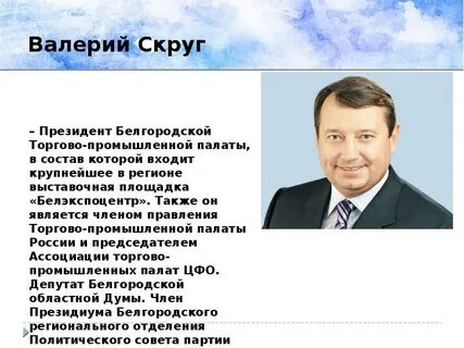Какие известные люди в нашем регионе