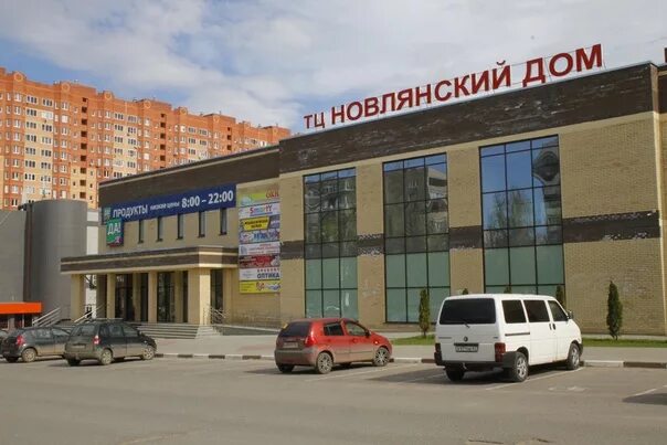 Магазин да воскресенск. Воскресенск тц воскресенск. Тц мосмарт воскресенск. Магазин да воскресенск. Воскресенск торговый центр воскресенск.