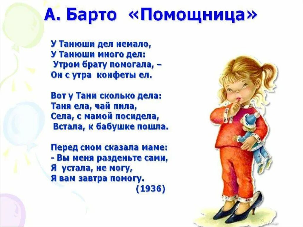 В мире детской поэзии. Проект в мире детской поэзии. Проект на тему в мире детской поэзии. Презентация в мире детской поэзии.