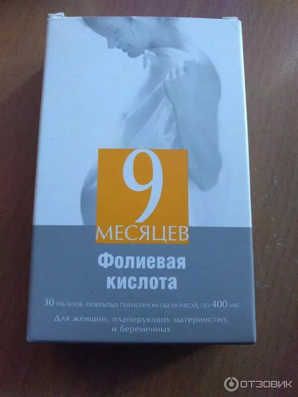 Фолиевая кислота таблетки 400мг. Фолиевая кислота дозировка 400 мкг. Фолиевая кислота 400мг для беременных. В9 фолиевая кислота 400мг.
