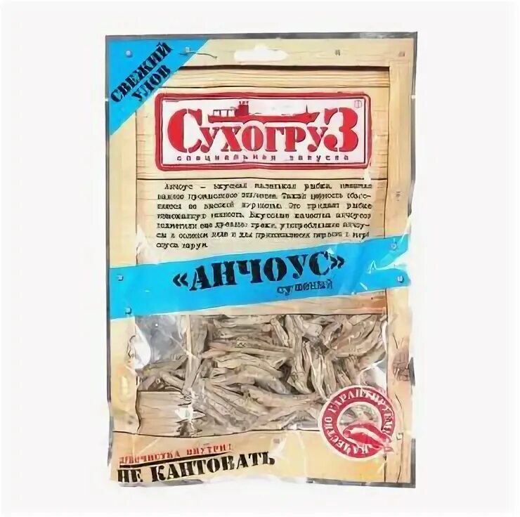 Слова анчоус. Снеки анчоус. Анчоус фасованный. Анчоус рыба сушеный. Анчоус рыба сушеный.