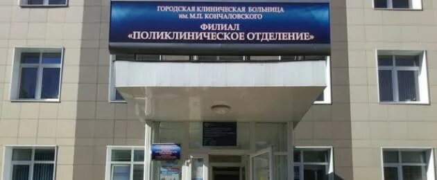 Интернациональная 3а рязань больница. Гинекологическое отделение 1 городской больницы. 3 роддом чебоксары. Открытие медицинского центра. Ставрополь клиническая больница ул ленина.