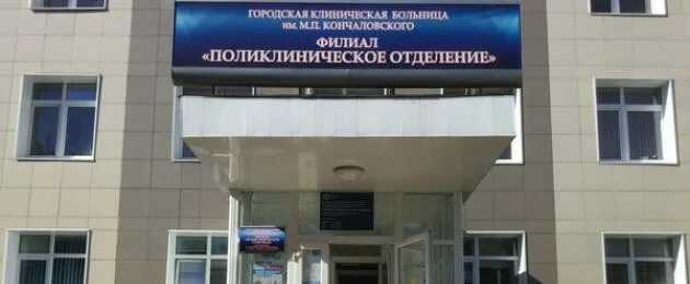 Городская больница пульмонологическое отделение. Поликлиника 3 Зеленоградский. Приемный покой больницы 3. Приемное отделение пульмонологии. Приемная 3 больница телефон