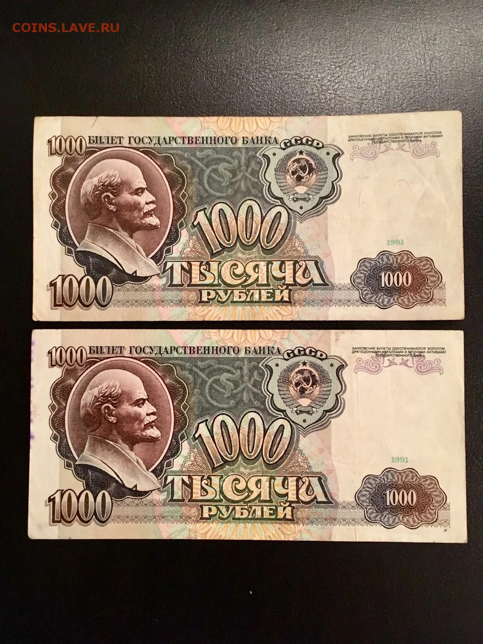 1000 рублей 1991