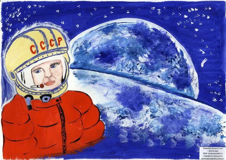 Рисунок на тему космонавтики. Рисунок на космическую тему. Рисунок ко Дню космонавтики. Конкурс рисунков космос. Картинки гагарина в космосе для детей