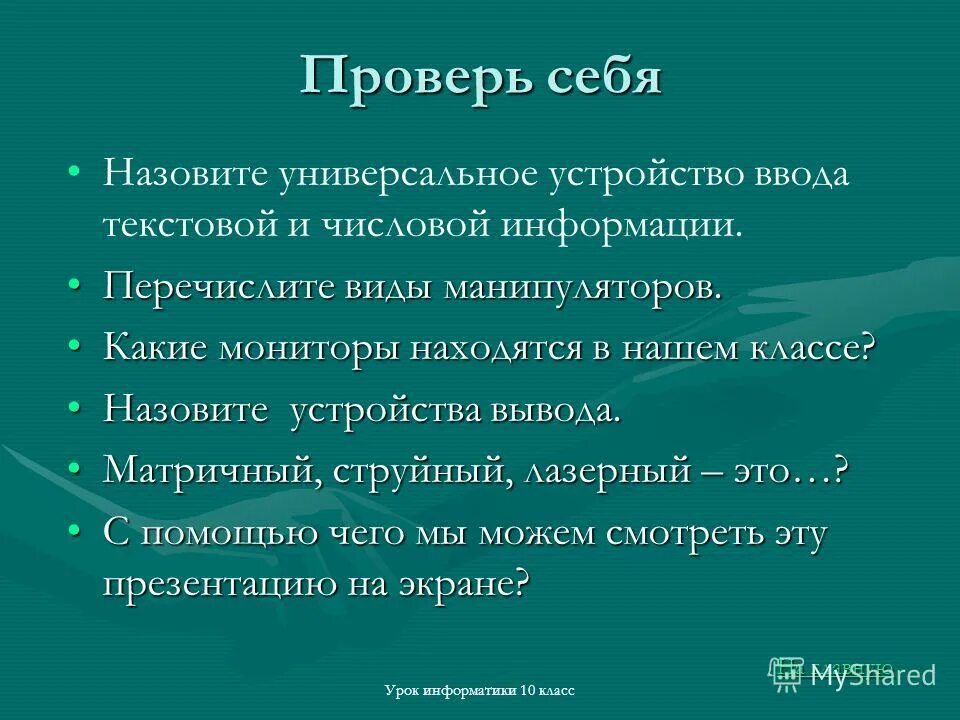 назовите универсальный. назовите универсальный. факторы имиджа человека. понятие универсального множества. универсальное множество примеры.
