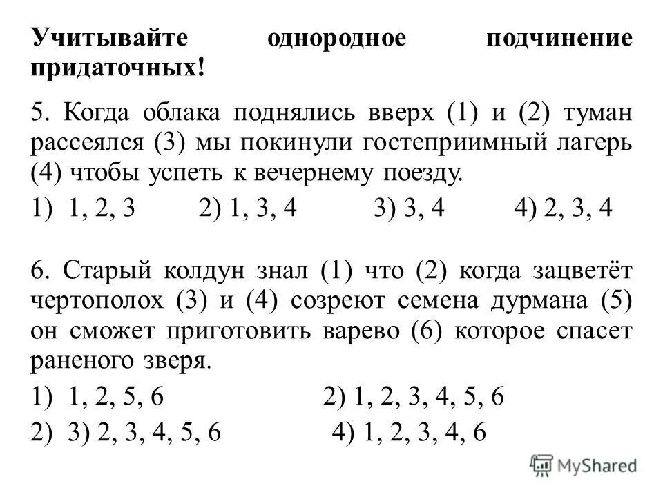 Туман рассеивается. Когда туман рассеялся и серые облака поднялись. Когда. Когда туман рассеялся и серые облака поднялись. Туман совершенно рассеялся воздух стал прозрачнее.