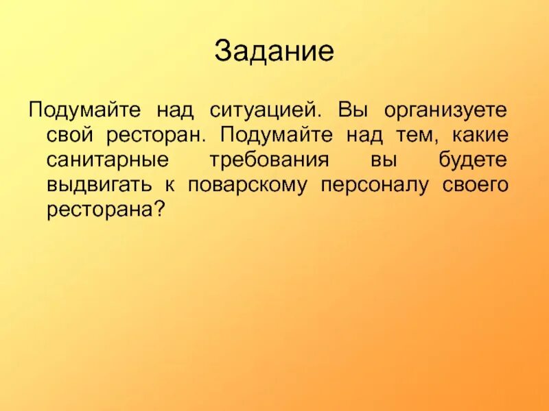 Подумайте над разными способами. Подумай задания. Задание на подумать. Подумать над темой проекта.. Подумайте над ситуацией обоснуйте свой.