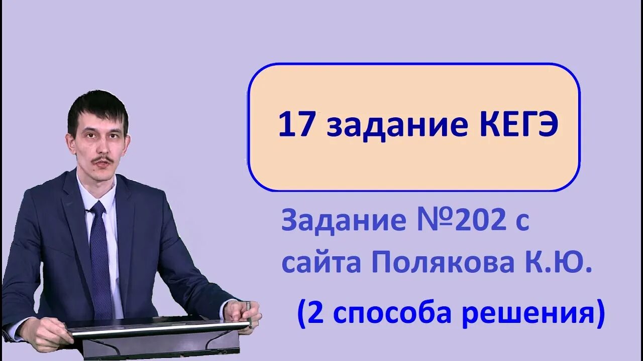 Polyakov информатика егэ. 18 задание егэ информатика 2025. 24 задание егэ информатика. задания на рекурсию егэ информатика 2025.