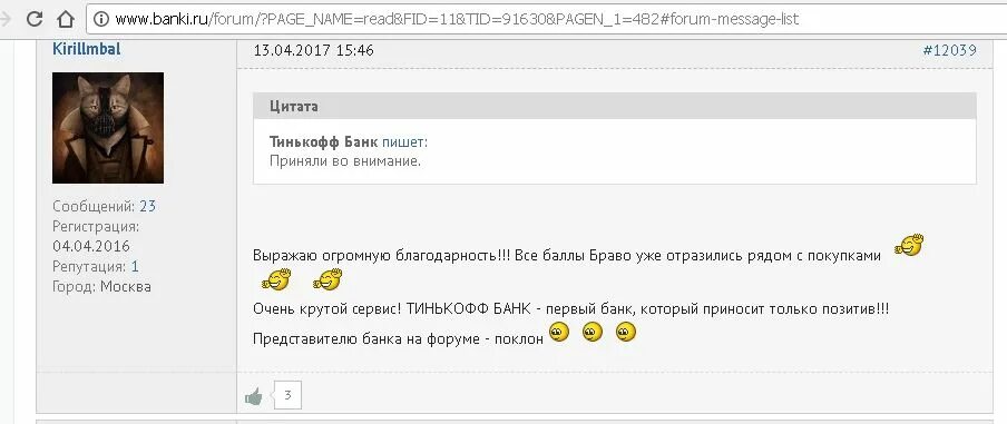 Мем тинькофф такие условия. Кот тинькофф. Встреча с представителем тинькофф. Фразы Тинькова. Встреча с представителем банка тинькофф