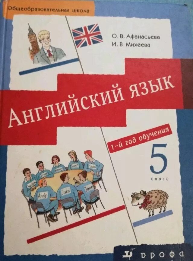 Учебник английского. Учебник по английскому старый. Старые учебники английского языка. Английский язык. Учебник. Английский язык 5 кл учебник