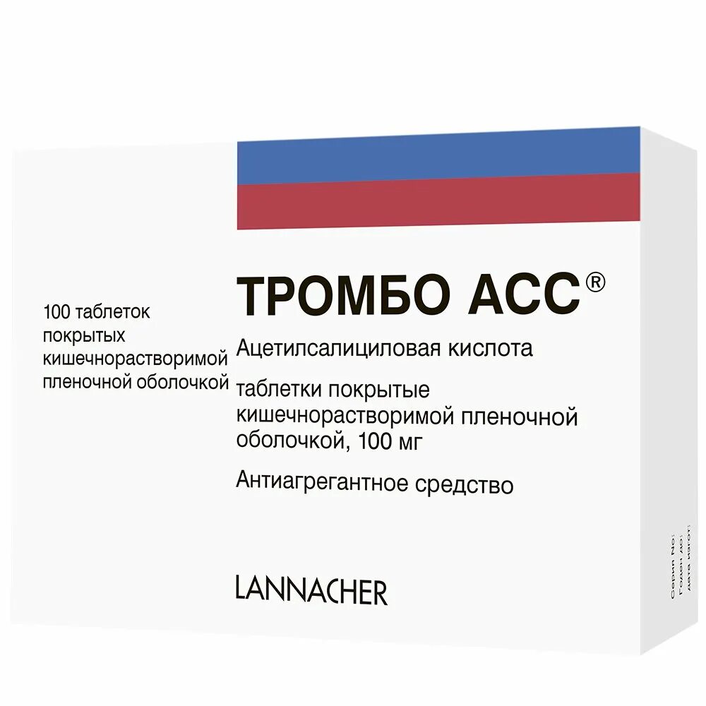 Лекарства от тромбоза. Тромбо асс, таблетки 50мг №100. Тромбоасс 100 мг 100шт. Тромбоасс асс 50 мг. Тромбо асс 50 мг 28.