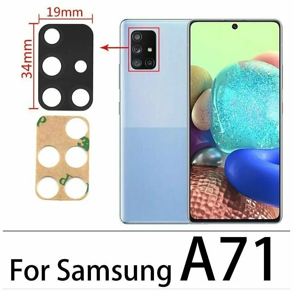 Samsung a71 стекло