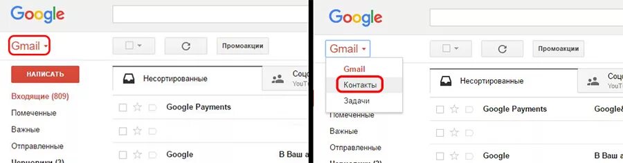 Вернуть на телефон гугл. Восстановление удаленных контактов. Гугл контакты. Гугл контакты восстановить. Восстановить контакты через аккаунт Google.