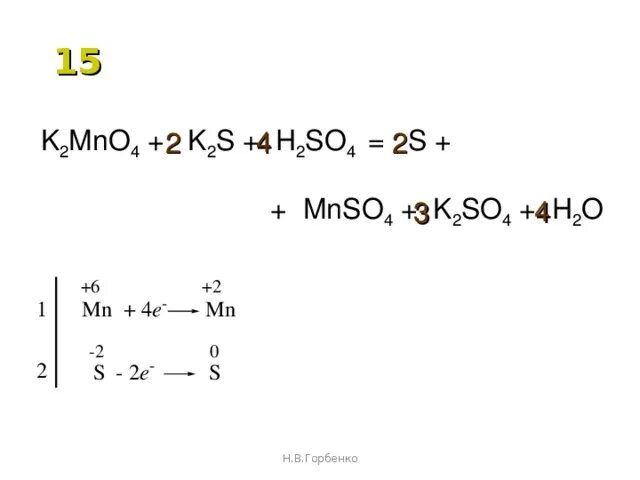 Mno hno3. S so2 h2so3 so2 цепочка. Метод ионно электронного баланса kmno4 + k2s + h2so4. H2s04+k20. H2so4 h2s ОВР.