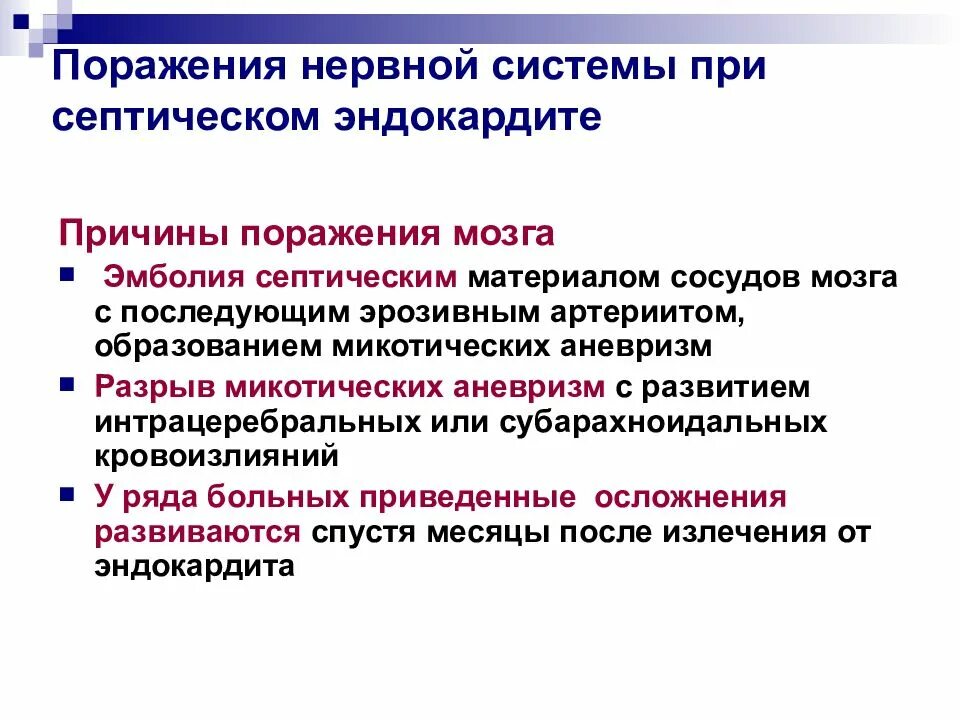 Причины поражения нервной системы. Основные причины поражения нервной системы. Поражение нервной системы при внутренних заболеваниях. Причины поражения нервов. Типы поражения нервов