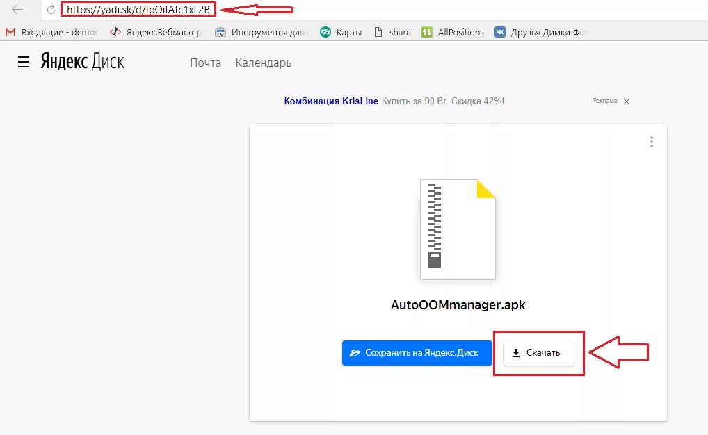 Видео через ссылку. Ссылка на Яндекс диск. Яндекс диск ссылка на файл. Как создать ссылку на Яндекс диск. Поделиться ссылкой на Яндекс диск.