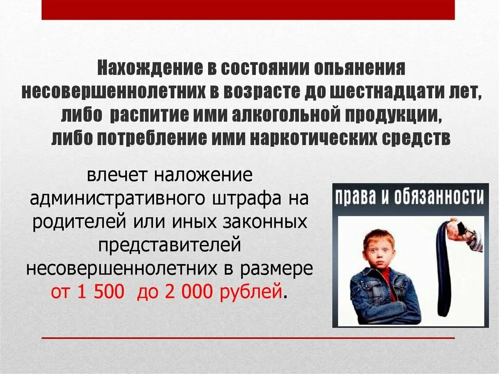 Ответственность несовершеннолетних. Статья по несовершеннолетним. Административная ответственность. Административная ответственность несовершеннолетних. Сколько дают за несовершеннолетних в россии