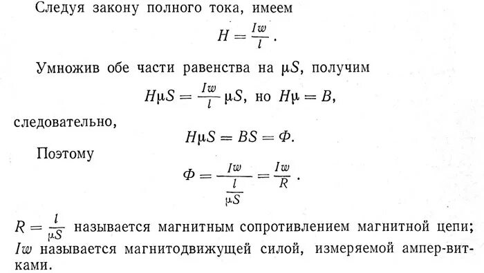Магнитная индукция и магнитная проницаемость. Формула магнитной индукции магнитная проницаемость. магнитная напряженность поля формула. формула магнитной проницаемости через напряженность. формула индуктивности с магнитной проницаемостью.