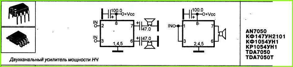 Tda7050 схема усилителя Тда 7050 схема усилителя