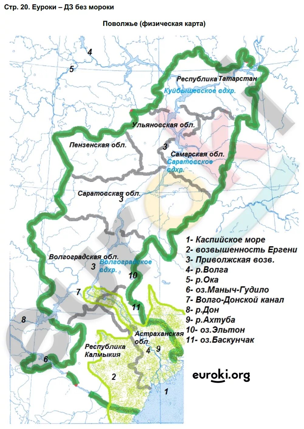 Контурная карта поволжье дрофа