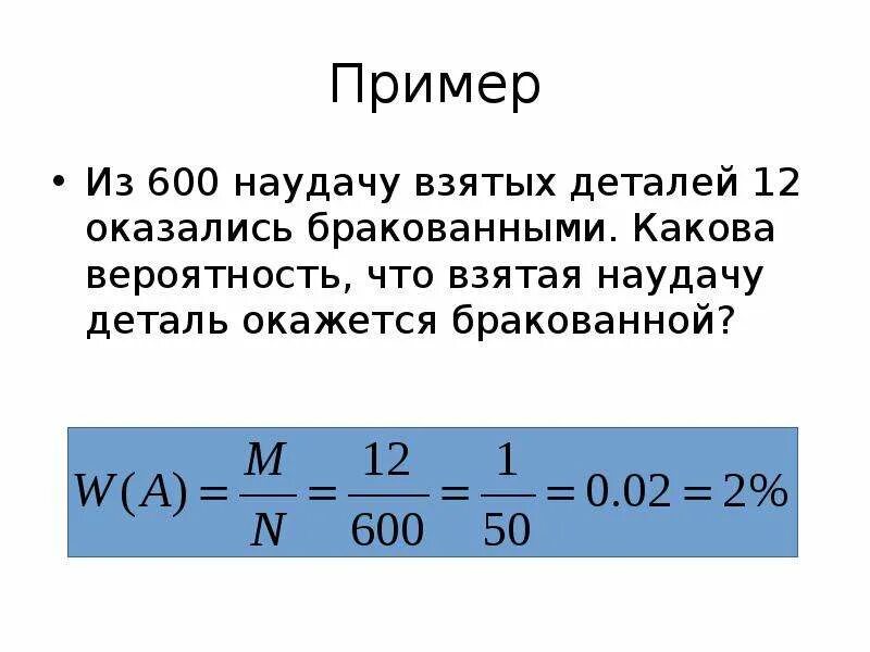 Вероятность того что взятое