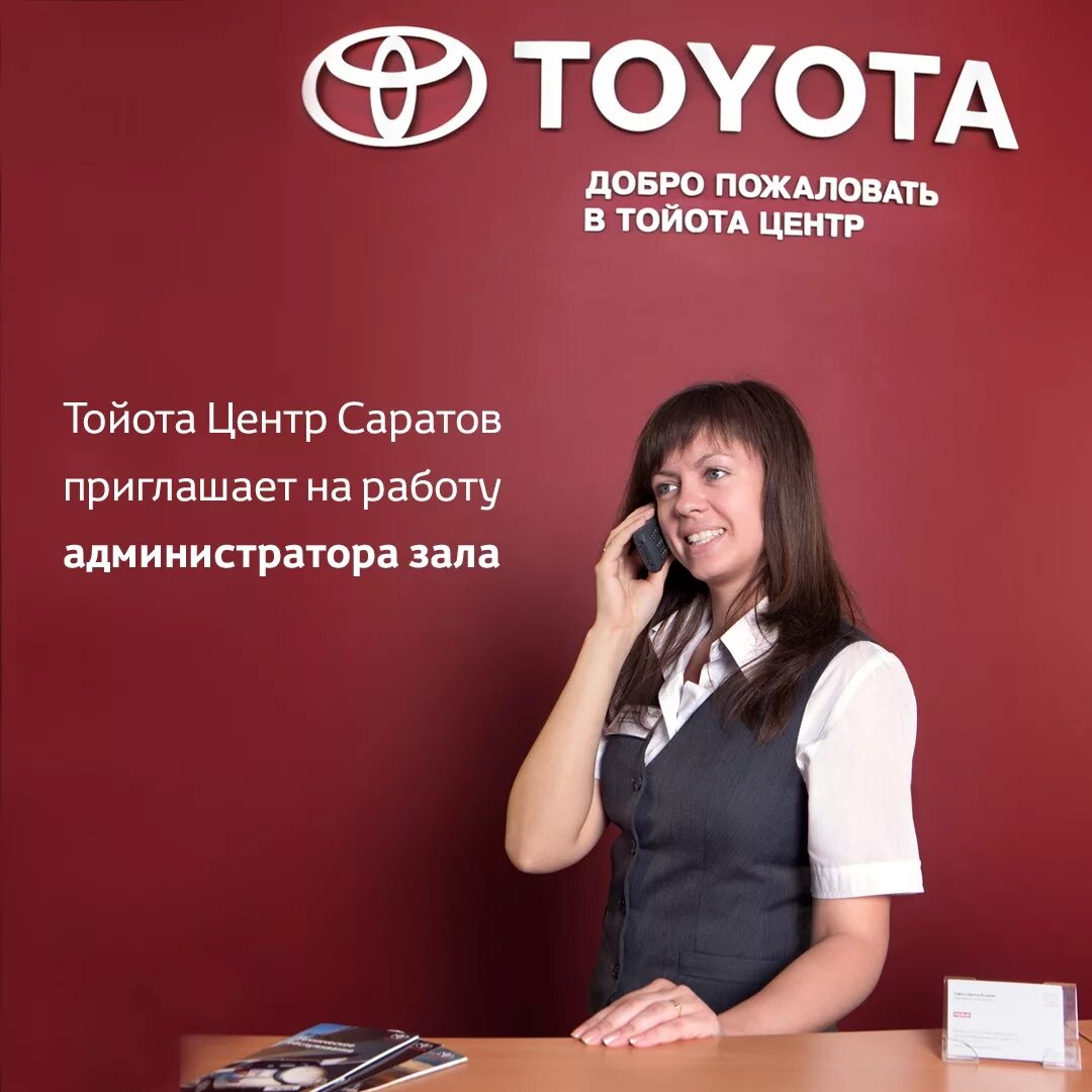 газета работа от а до я. центр занятости населения. авито саратов работа. газета работа от а до я. вакансии саратов.