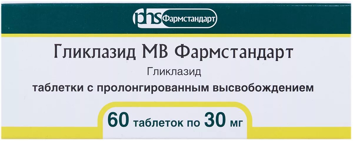 Гликлазид МВ Фармстандарт 60 мг. Гликлазид МВ Фармстандарт 30 мг. Гликлазид МВ таб 30мг 60. Гликлазид с пролонгированным высвобождением. Купить в зеленограде таблетки