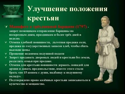 Законы 18 века
