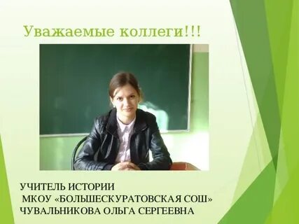 Вакансия учитель истории москва