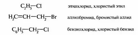 Этил хлорид