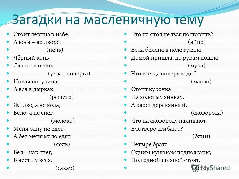 Загадка про снег лежал побежал. В огне не горит в воде не тонет пословица. Что вверх корнем растет загадка ответ. Якутские загадки. Что вверх корнем растет загадка ответ.