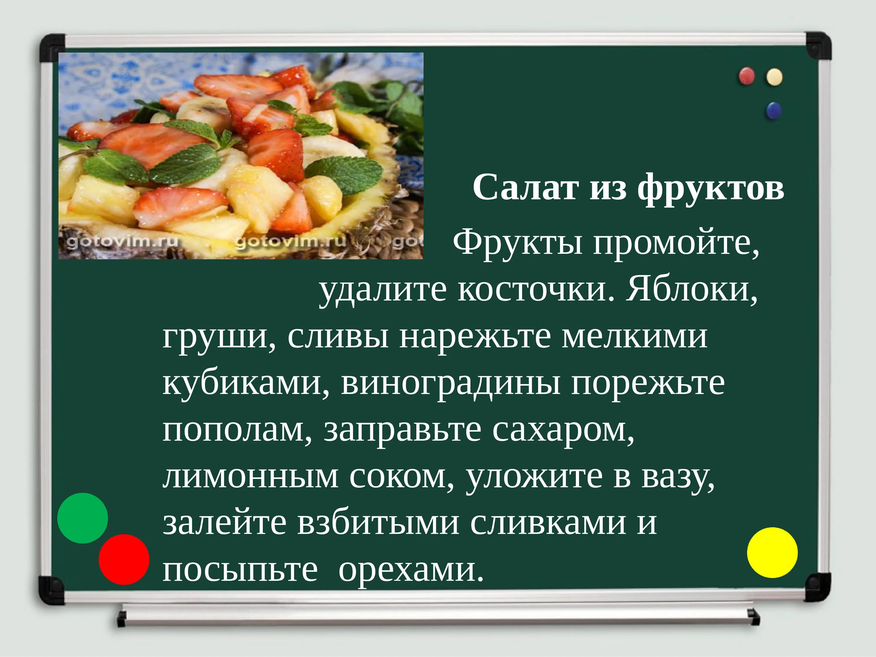 Рецепт любимого блюда в повелительном наклонении