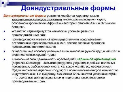 Экономика характеризуется господством сельского хозяйства