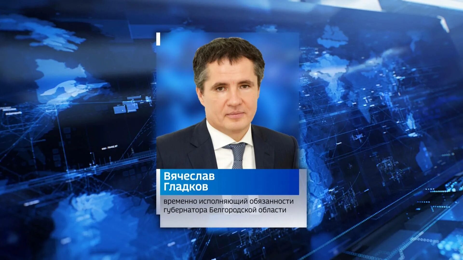 Сайт белгородской области гладкова. Губернатора Белгородской области Вячеслава Гладкова. Губернатор Белгородской области 2021.