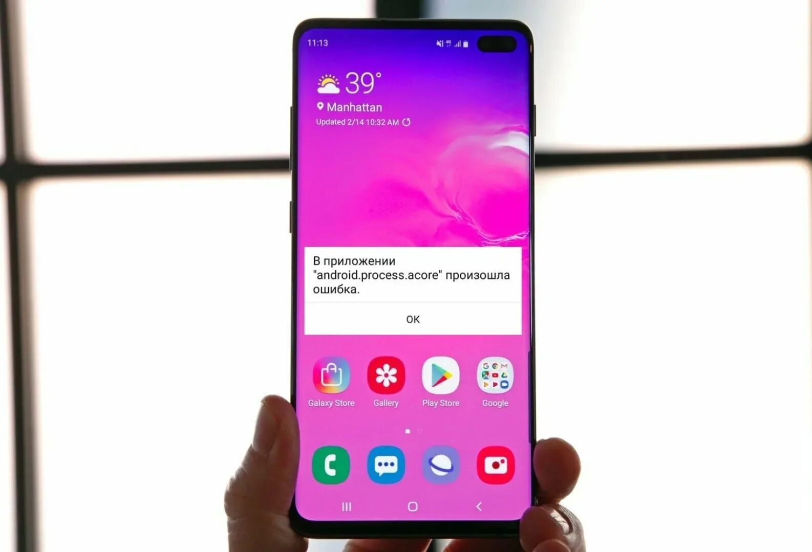 Acore ошибка в приложении android. В приложении android.process.acore произошла. приложение android. process. acore. андроид процесс acore. android.process.acore произошла ошибка.