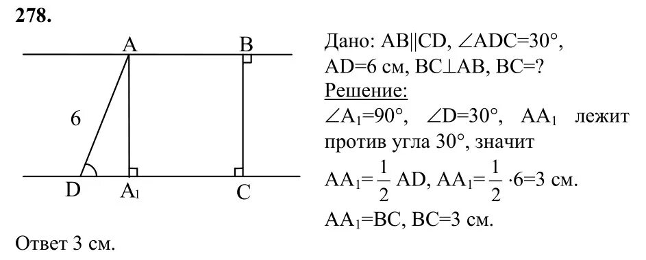 Геометрия 7 класс 357. Геометрия 7 класс Атанасян задачи. Геометрия 7 класс Атанасян решение задач. Задачи по геометрии 7 класс Атанасян. Решение геометрических задач 7 класс