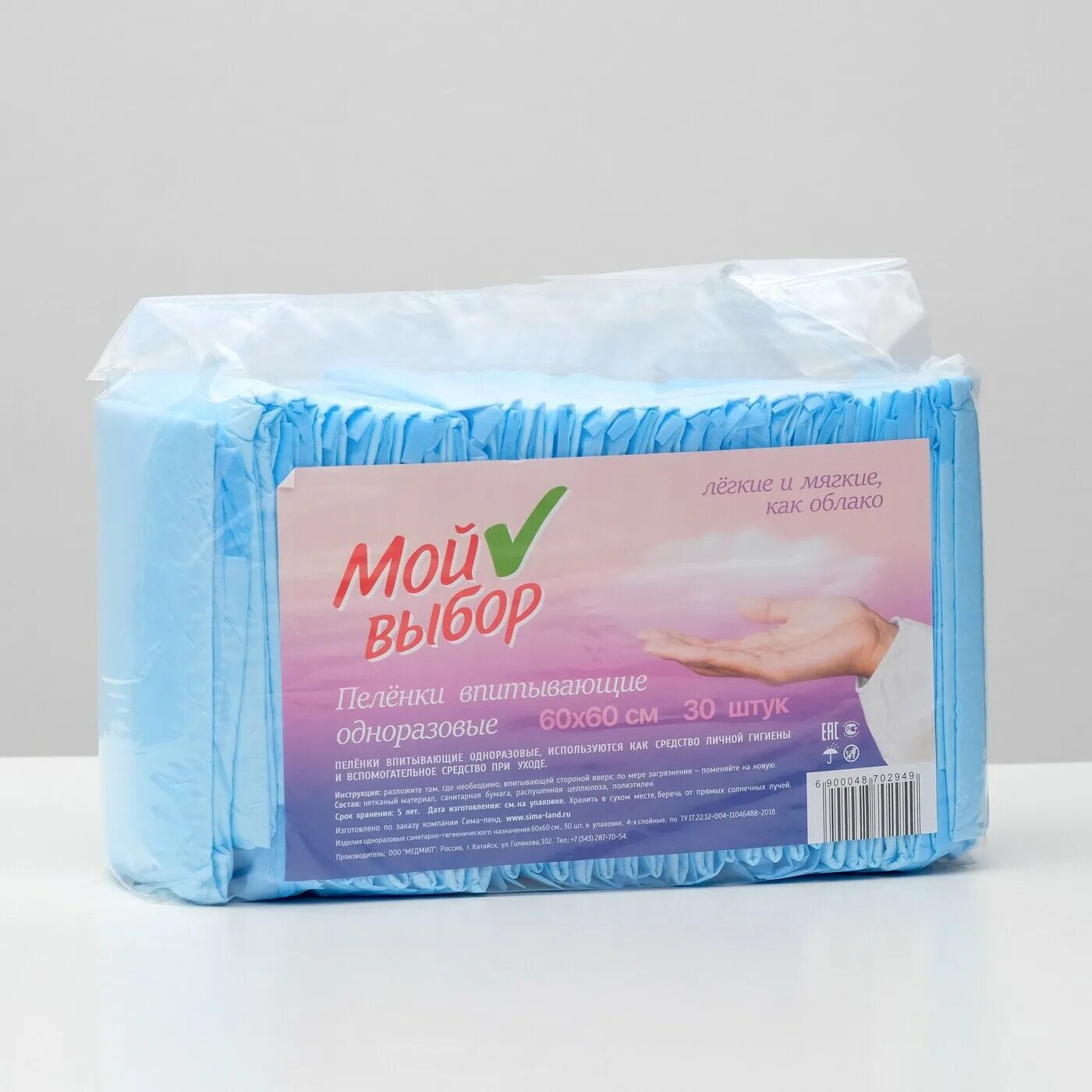 пеленка для процедур. выбор 60. выбор 60. пелёнки одноразовые впитывающие мой выбор. пелёнки одноразовые мой выбор.
