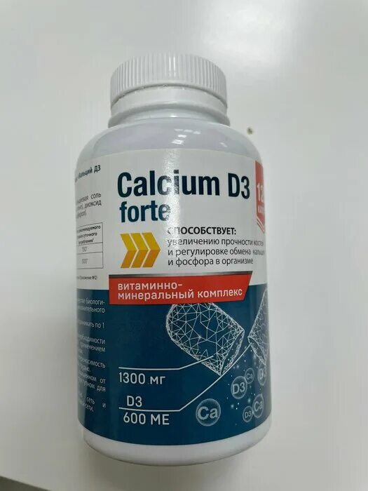 кальций дэ 3 никомед форте. кальций дз никомед инструкция. кальций-д3 никомед форте. кальций-д3 никомед жидкий. кальций д3 форте отзывы.