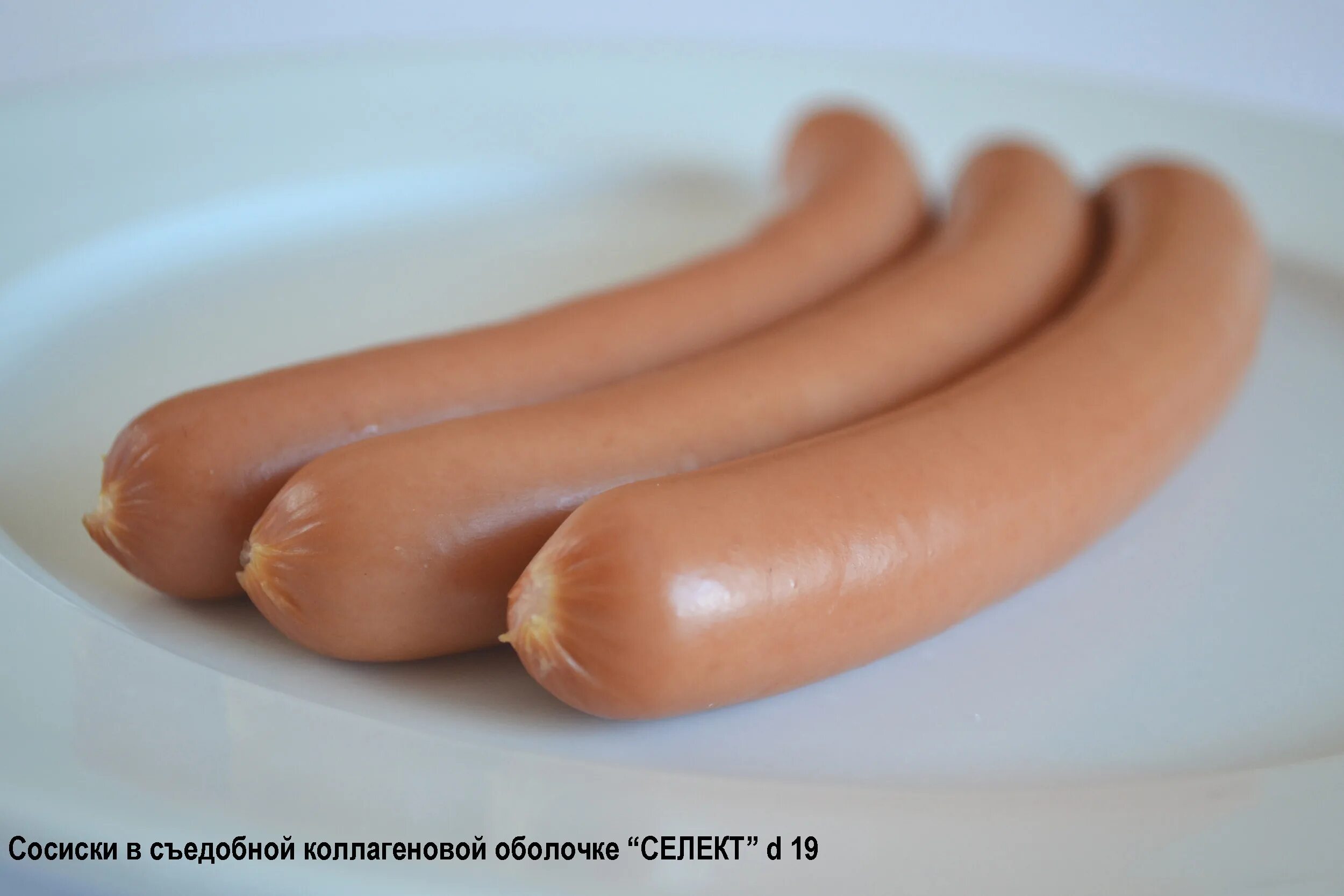 Оболочка колбасная коллагеновая "вискофан", class, ф 45, transparent, 10 м. Полиамидная оболочка для колбас. Съедобные оболочки. Оболочка для колбасы. Фиброузные колбасные оболочки.