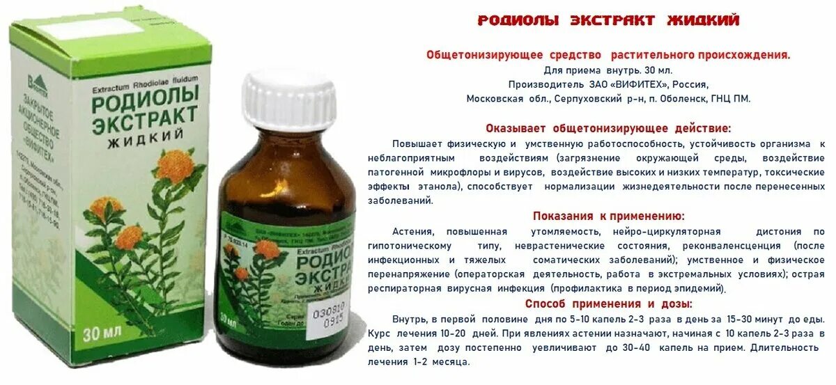 Как сделать золотую настойку