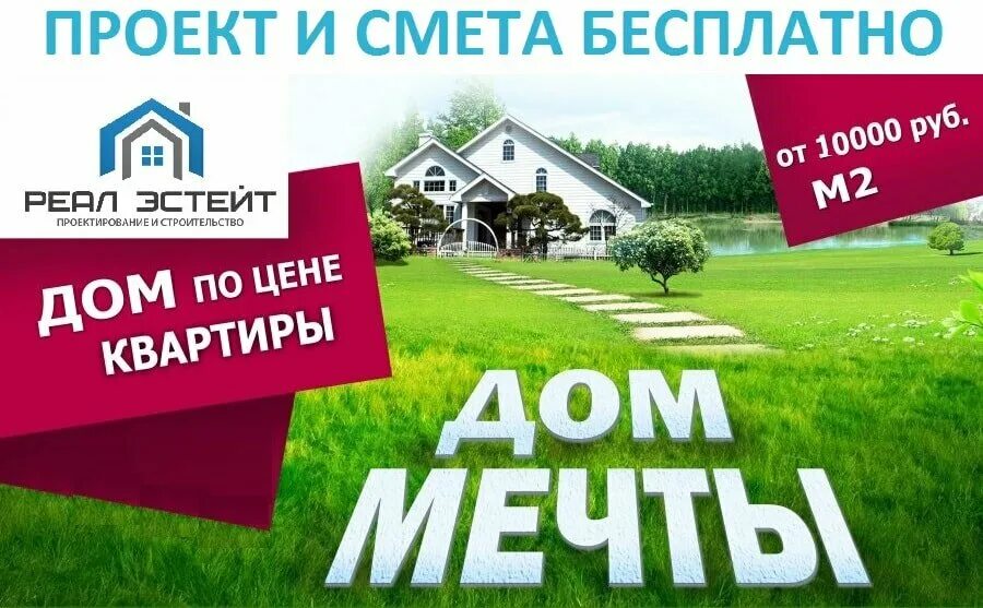 Estate Agency Roll up Banner By UniqueDesigning TheHungryJPEG