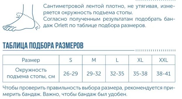 Ban 101 m бандаж на голеностопный сустав. Бандаж на голеностопный сустав Orlett ban-101. Эластичный бандаж на голеностопный сустав с ребрами жесткости (ban-101(m)). Бандаж на голеностопный сустав м 1 размер.